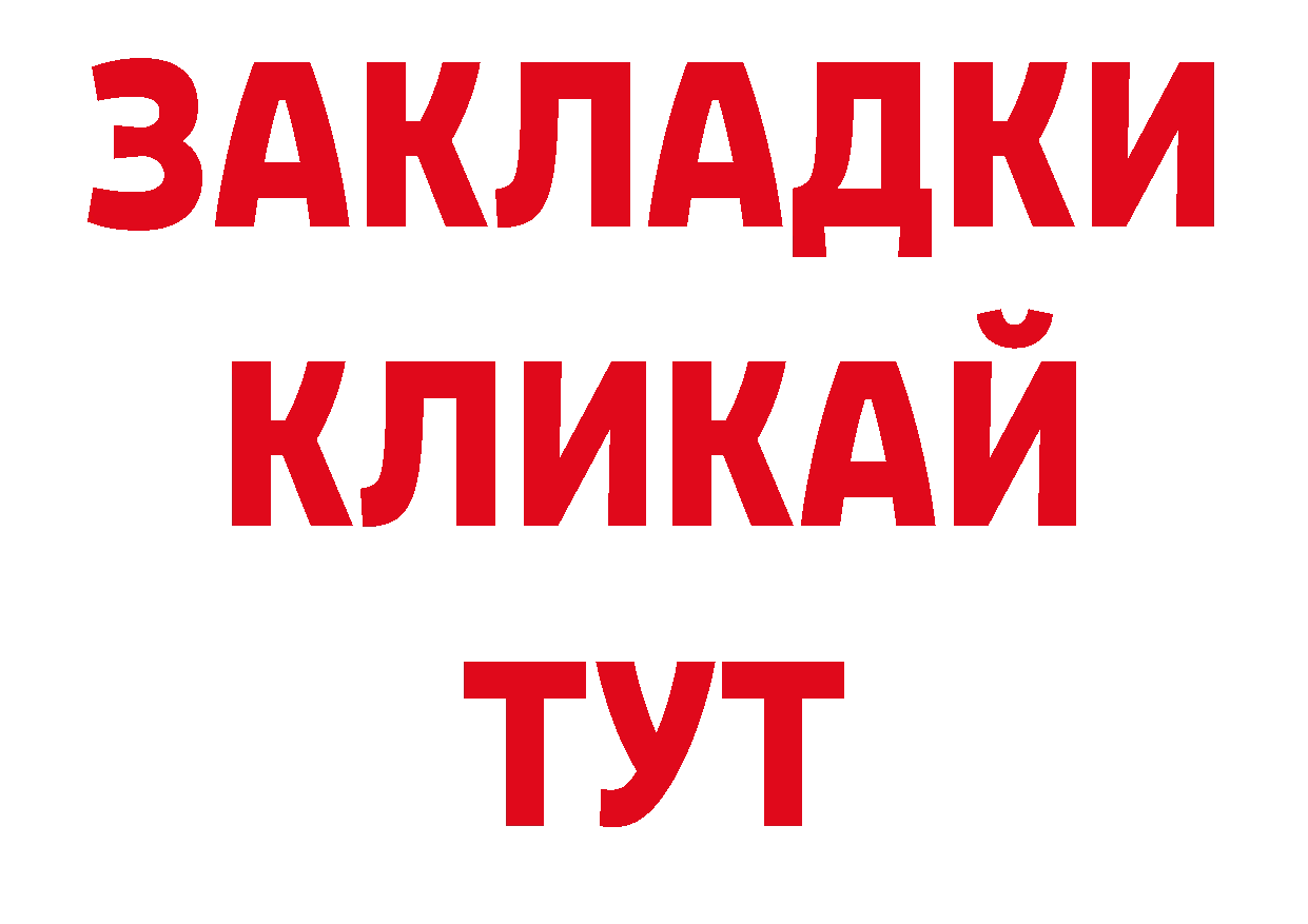 Как найти наркотики? нарко площадка состав Петропавловск-Камчатский